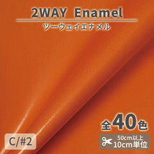 画像をギャラリービューアに読み込む, CS1017　2WAY エナメル　2
