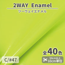 画像をギャラリービューアに読み込む, CS1017　2WAY エナメル　47
