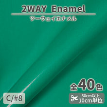 画像をギャラリービューアに読み込む, CS1017　2WAY エナメル　8
