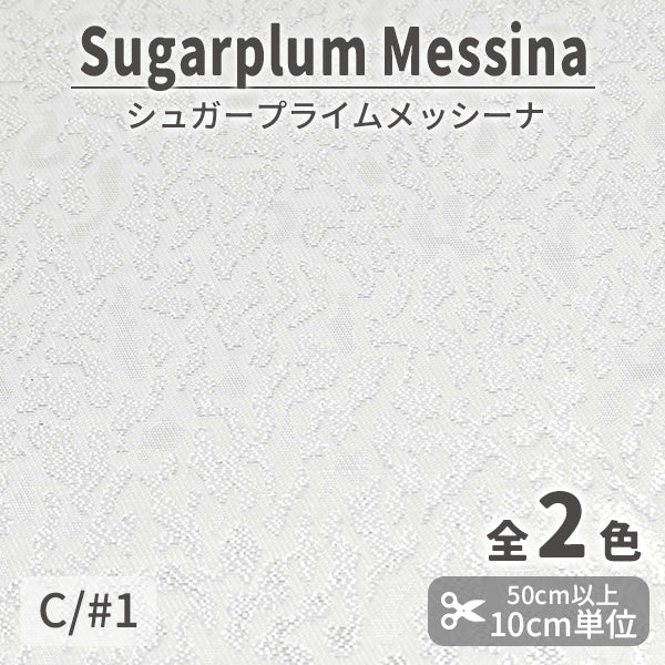 CS1038　シュガープラムメッシーナ　1