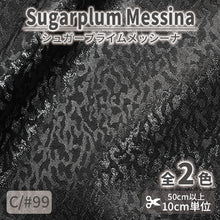 画像をギャラリービューアに読み込む, CS1038　シュガープラムメッシーナ　99
