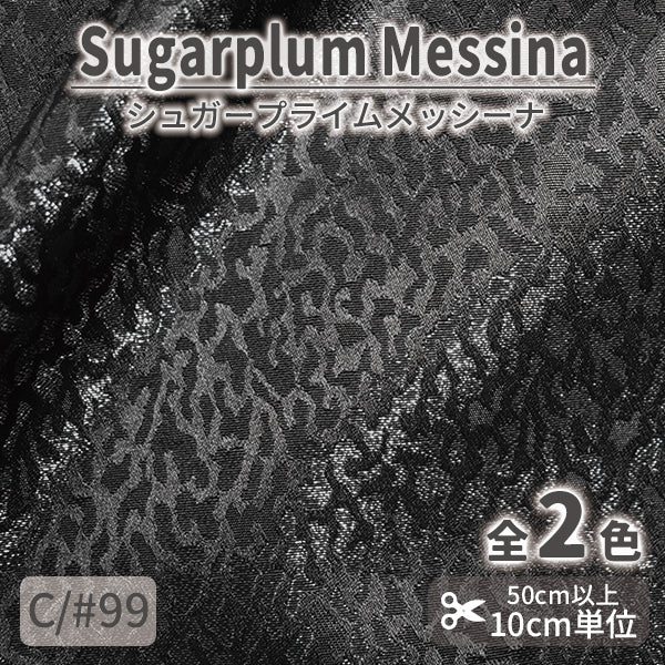 CS1038　シュガープラムメッシーナ　99