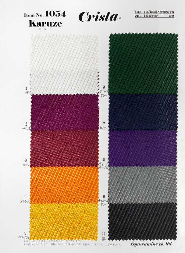 シュガープラムシリーズ – COSCLOTH