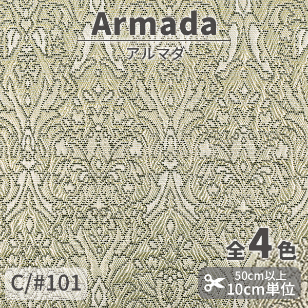CS1163　アルマダ　101