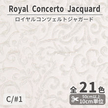 画像をギャラリービューアに読み込む, CS1175　ロイヤルコンツェルトジャガード　1
