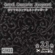 画像をギャラリービューアに読み込む, CS1175　ロイヤルコンツェルトジャガード　21
