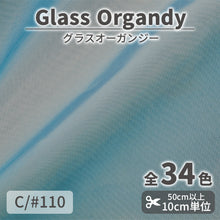 画像をギャラリービューアに読み込む, CS2023　グラスオーガンジー　110
