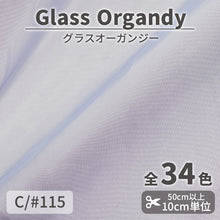 画像をギャラリービューアに読み込む, CS2023　グラスオーガンジー　115
