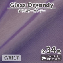 画像をギャラリービューアに読み込む, CS2023　グラスオーガンジー　117
