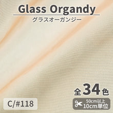 画像をギャラリービューアに読み込む, CS2023　グラスオーガンジー　118
