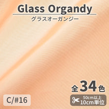 画像をギャラリービューアに読み込む, CS2023　グラスオーガンジー　16

