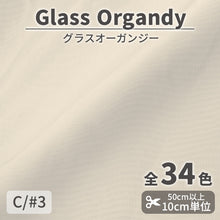画像をギャラリービューアに読み込む, CS2023　グラスオーガンジー　3
