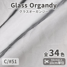 画像をギャラリービューアに読み込む, CS2023　グラスオーガンジー　51
