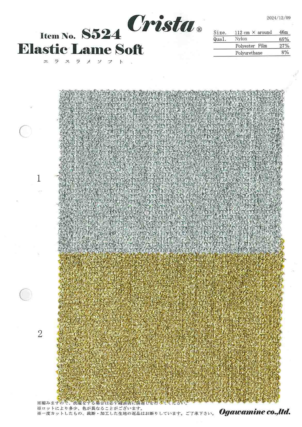 CSS524　エラスラメソフト　サンプル帳