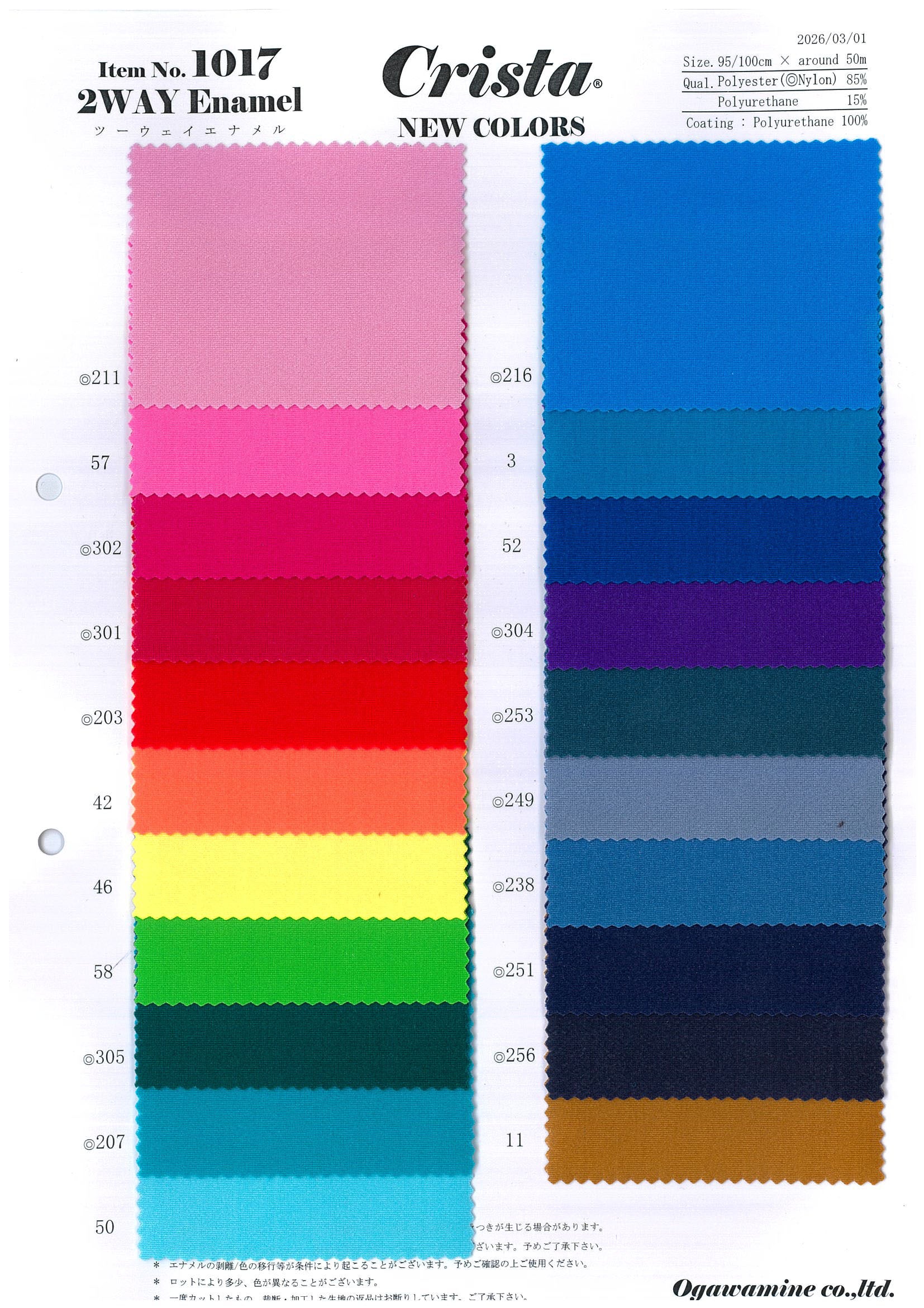 CS1017 2WAY エナメル 39 – COSCLOTH