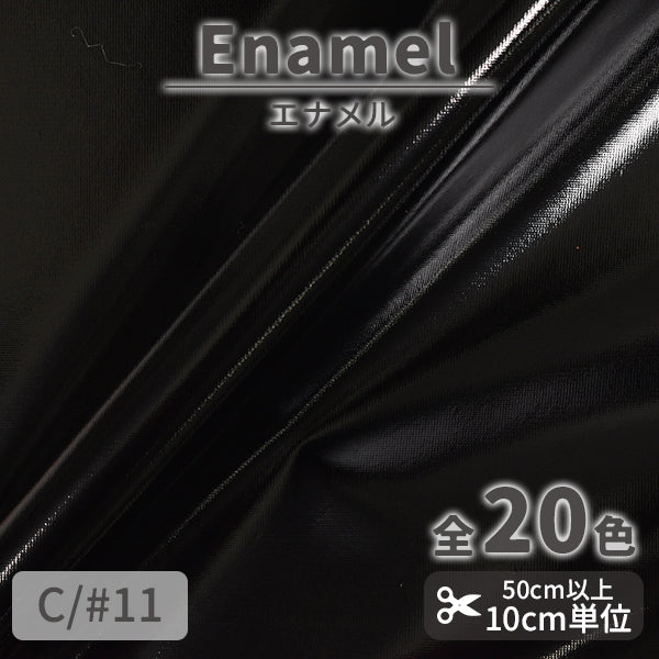 エナメル素材 – COSCLOTH