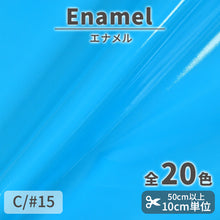 画像をギャラリービューアに読み込む, CS3000　エナメル　15
