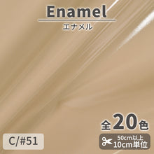 画像をギャラリービューアに読み込む, CS3000　エナメル　51

