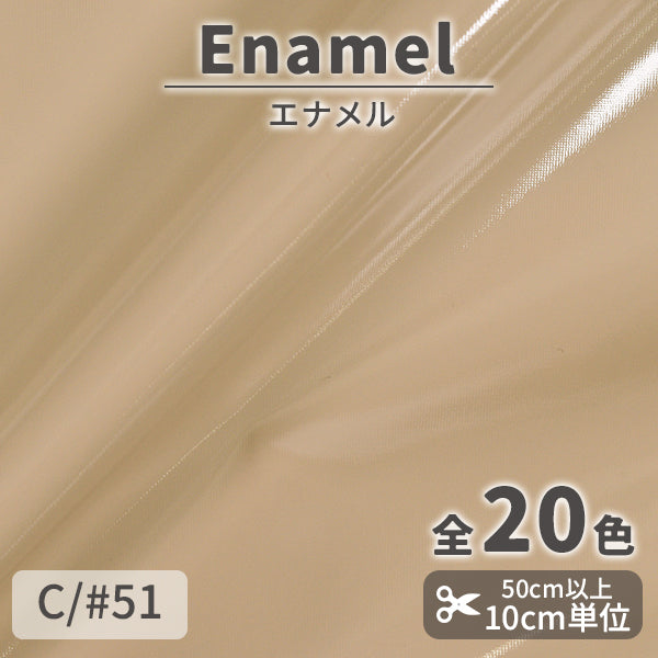 CS3000　エナメル　51
