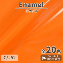 画像をギャラリービューアに読み込む, CS3000　エナメル　52
