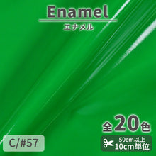 画像をギャラリービューアに読み込む, CS3000　エナメル　57
