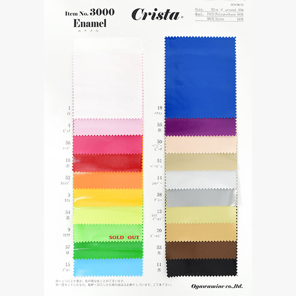 エナメル素材 – COSCLOTH