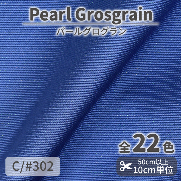 CS3180　パールグログラン　302