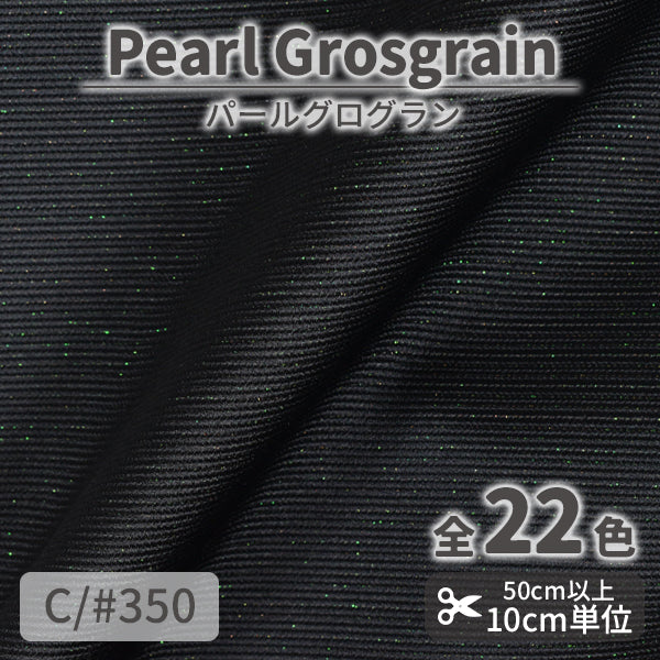 CS3180　パールグログラン　350