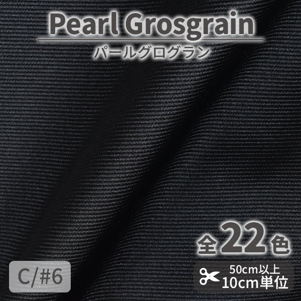 CS3180　パールグログラン　6