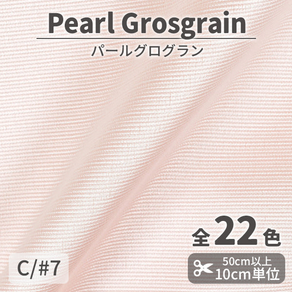 CS3180　パールグログラン　7