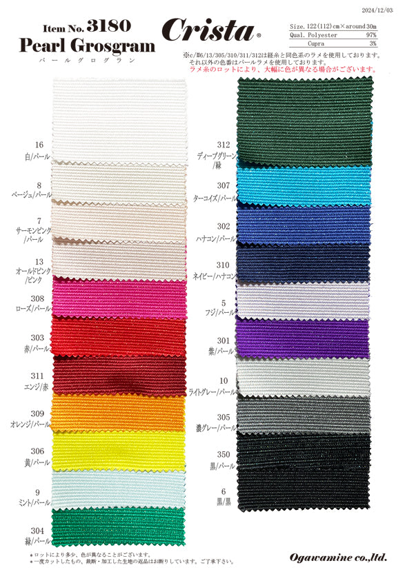 サンプル帳 – COSCLOTH