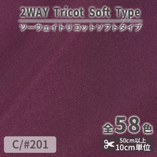 画像をギャラリービューアに読み込む, CS489S　ツーウェイトリコットソフトタイプ　201
