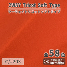 画像をギャラリービューアに読み込む, CS489S　ツーウェイトリコットソフトタイプ　203
