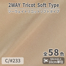 画像をギャラリービューアに読み込む, CS489S　ツーウェイトリコットソフトタイプ　233

