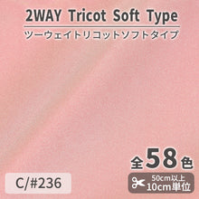 画像をギャラリービューアに読み込む, CS489S　ツーウェイトリコットソフトタイプ　236
