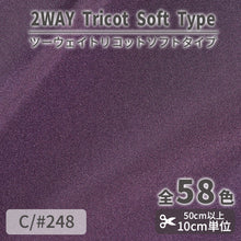 画像をギャラリービューアに読み込む, CS489S　ツーウェイトリコットソフトタイプ　248
