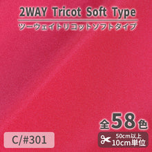 画像をギャラリービューアに読み込む, CS489S　ツーウェイトリコットソフトタイプ　301
