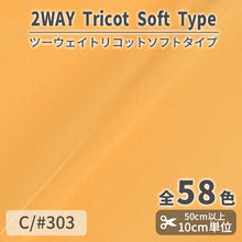 画像をギャラリービューアに読み込む, CS489S　ツーウェイトリコットソフトタイプ　303
