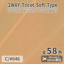 画像をギャラリービューアに読み込む, CS489S　ツーウェイトリコットソフトタイプ　646
