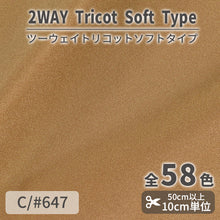 画像をギャラリービューアに読み込む, CS489S　ツーウェイトリコットソフトタイプ　647
