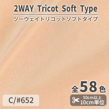 画像をギャラリービューアに読み込む, CS489S　ツーウェイトリコットソフトタイプ　652
