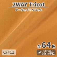 画像をギャラリービューアに読み込む, CS489　ツーウェイトリコット　11
