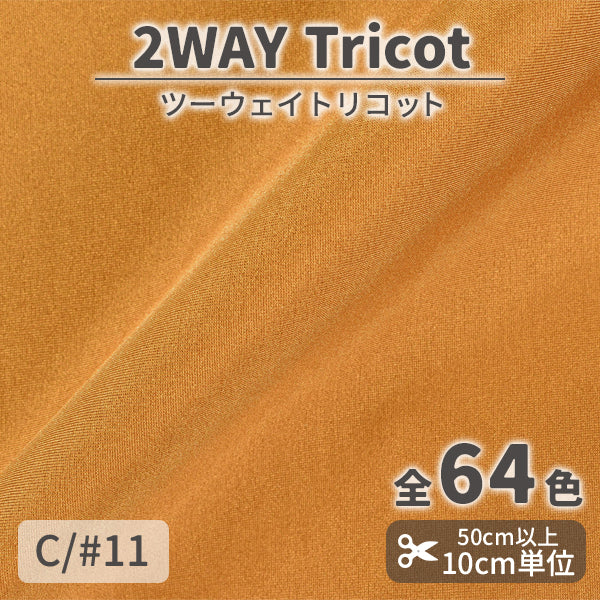 CS489　ツーウェイトリコット　11