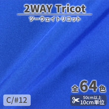 画像をギャラリービューアに読み込む, CS489　ツーウェイトリコット　12
