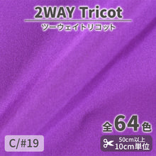 画像をギャラリービューアに読み込む, CS489　ツーウェイトリコット　19

