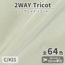 画像をギャラリービューアに読み込む, CS489　ツーウェイトリコット　21
