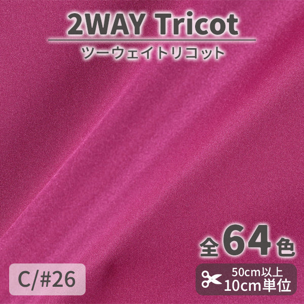 CS489　ツーウェイトリコット　26