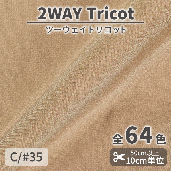 CS489　ツーウェイトリコット　35