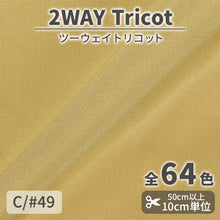 画像をギャラリービューアに読み込む, CS489　ツーウェイトリコット　49
