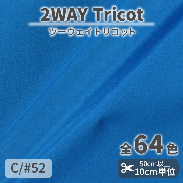 CS489　ツーウェイトリコット　52